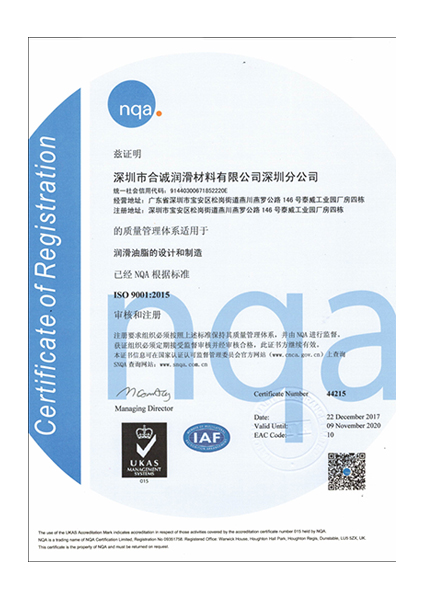 ISO9001：2015